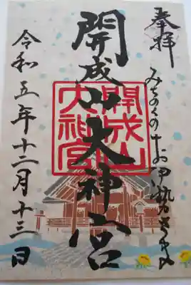 開成山大神宮(福島県)