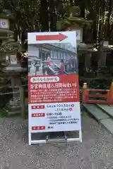 春日大社の建物その他