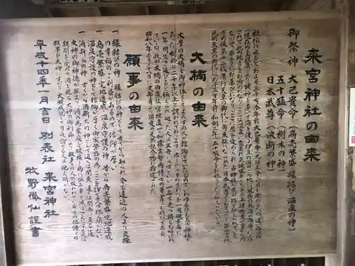 來宮神社(静岡県)