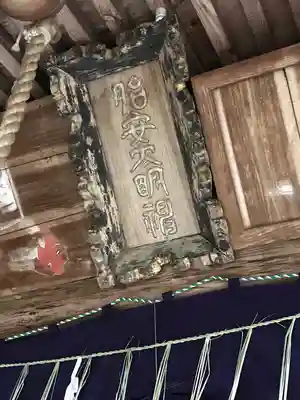 胎安神社のその他建物