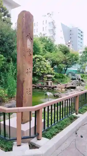 八幡神社(大洲藩加藤家上屋敷跡)の庭園