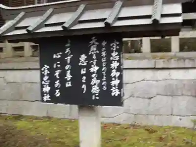 宗忠神社のその他建物