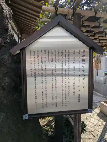 感通寺(東京都)