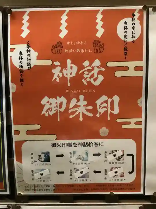 溝旗神社(肇國神社)のその他建物