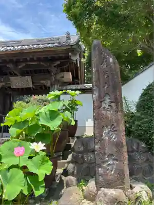 香勝寺(静岡県)