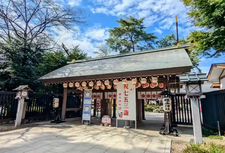 櫻木神社の山門・神門