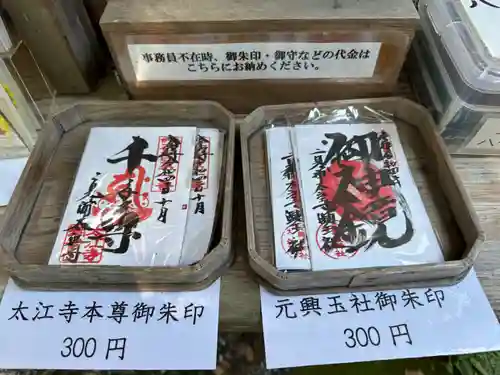 大江寺(三重県)