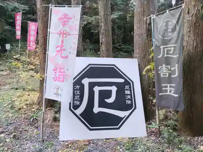 愛宕神社のその他建物