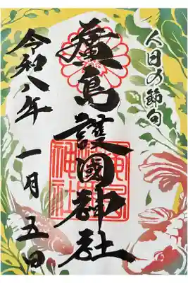 人日の節句（五節句シリーズ）