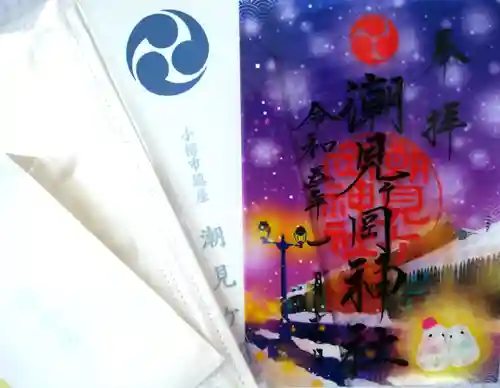 潮見ヶ岡神社(北海道)