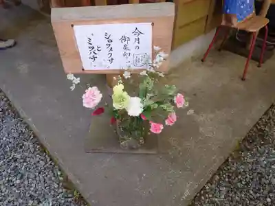 須山浅間神社(静岡県)