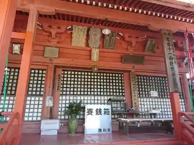 勝利寺の本殿・本堂