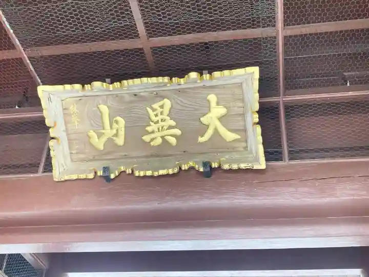 高徳院の{uncategorized: "未分類", other: "その他", undefined: "問題あり", building: "その他建物", grave: "お墓", sacred_gate: "鳥居", guardian: "狛犬", statue: "像", buddha: "仏像", history: "歴史", nature: "自然", garden: "庭園", animal: "動物", pagoda: "塔", temizu: "手水舎", mountain_gate: "山門・神門", sanctuary: "本殿・本堂", subordinate: "末社・摂社", art: "芸術", scenery: "景色", jizo: "地蔵", ema: "絵馬", goshuin: "御朱印", omikuji: "おみくじ", items: "授与品その他", amulet: "お守り", goshuincho: "御朱印帳", eats: "食事", festival: "お祭り", votive_dance: "神楽", shichigosan: "七五三参", wedding: "結婚式", experience: "体験その他", initially: "初詣", around: "周辺", anti_infection: "感染症対策"}