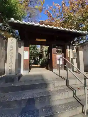 円珠庵（鎌八幡）(大阪府)