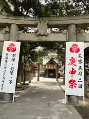 猿田彦神社(福岡県)