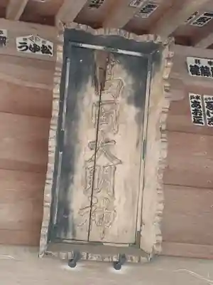 高岡神社のその他建物