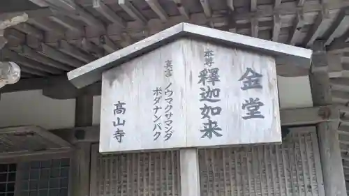 高山寺(京都府)