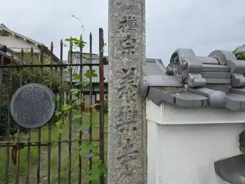 養楽寺(大阪府)