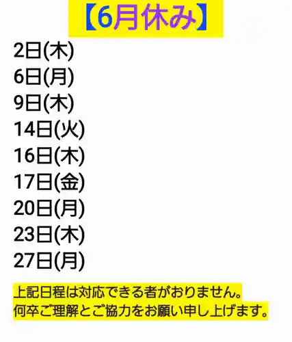 くまくま神社(導きの社 熊野町熊野神社)(東京都)