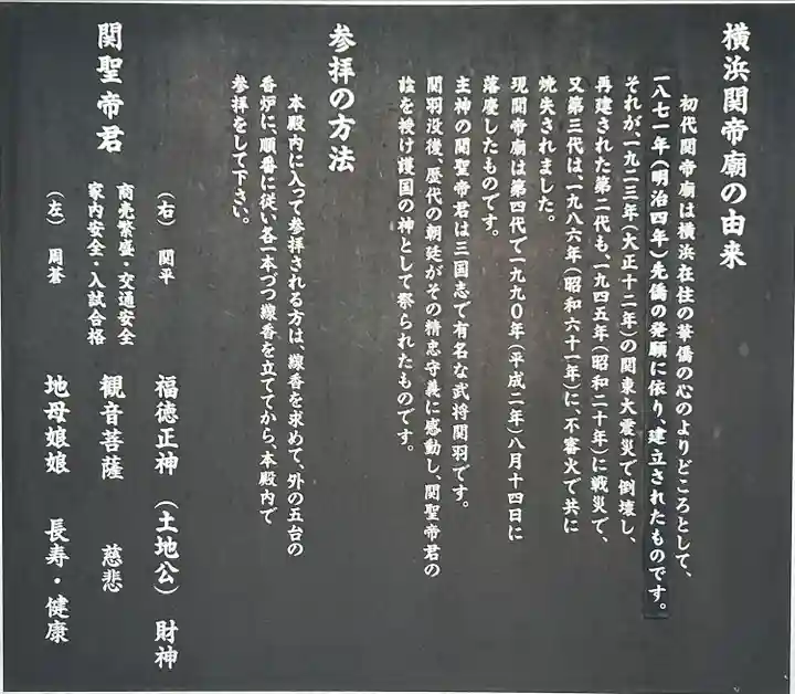 横濱関帝廟(神奈川県)