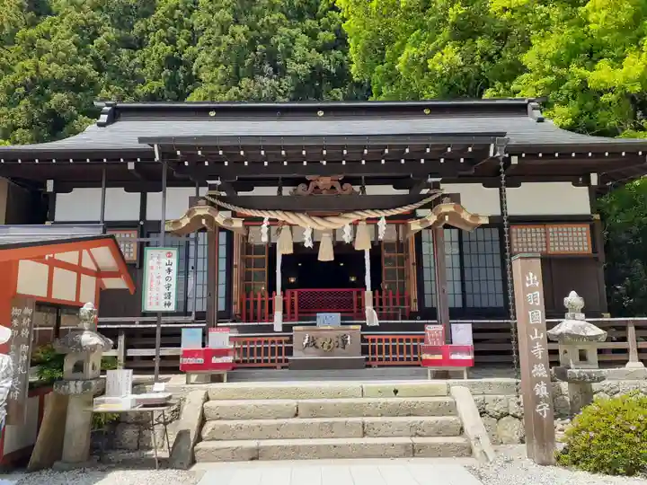 山寺日枝神社(山形県)