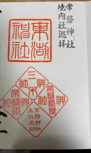 東湖神社(茨城県)