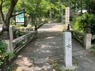 毘沙門堂門跡(京都府)