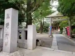 青山熊野神社の建物その他