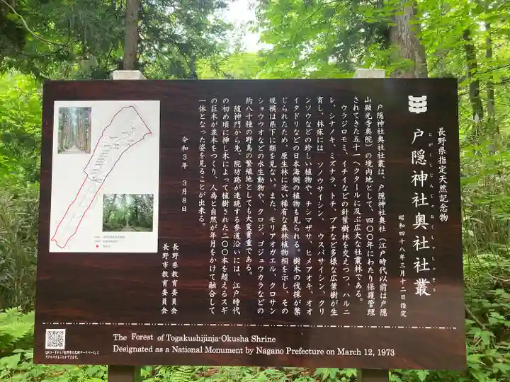 戸隠神社九頭龍社(長野県)