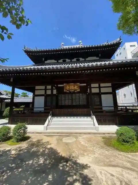 大願寺(大阪府)