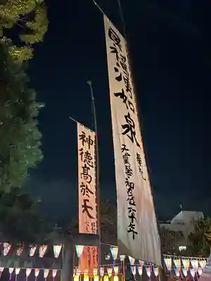 四柱神社(長野県)
