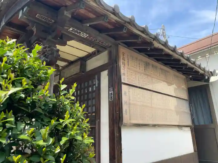 宇佐稲荷大明神の{uncategorized: "未分類", other: "その他", undefined: "問題あり", building: "その他建物", grave: "お墓", sacred_gate: "鳥居", guardian: "狛犬", statue: "像", buddha: "仏像", history: "歴史", nature: "自然", garden: "庭園", animal: "動物", pagoda: "塔", temizu: "手水舎", mountain_gate: "山門・神門", sanctuary: "本殿・本堂", subordinate: "末社・摂社", art: "芸術", scenery: "景色", jizo: "地蔵", ema: "絵馬", goshuin: "御朱印", omikuji: "おみくじ", items: "授与品その他", amulet: "お守り", goshuincho: "御朱印帳", eats: "食事", festival: "お祭り", votive_dance: "神楽", shichigosan: "七五三参", wedding: "結婚式", experience: "体験その他", initially: "初詣", around: "周辺", anti_infection: "感染症対策"}