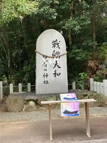 大和神社(奈良県)