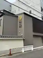 天寧寺(愛知県)