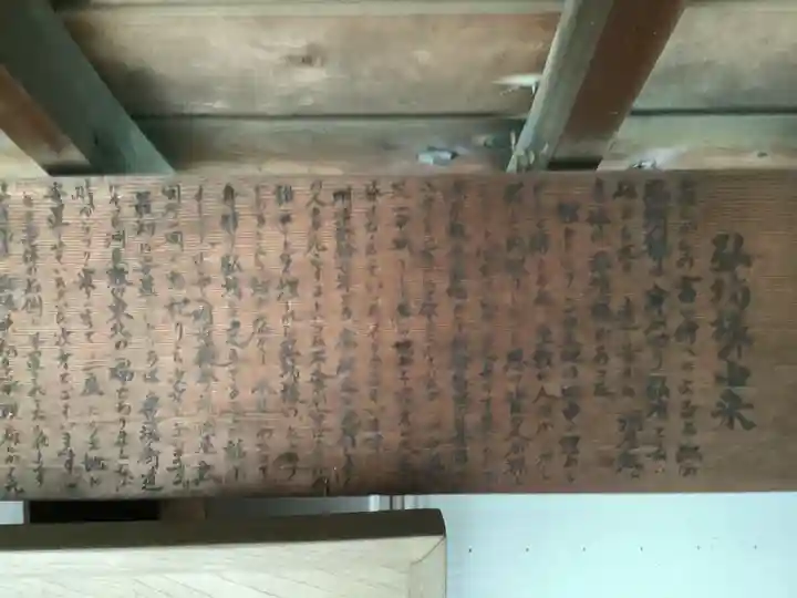 身代わり弘法の歴史