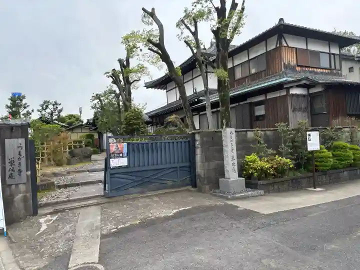 単伝庵の{uncategorized: "未分類", other: "その他", undefined: "問題あり", building: "その他建物", grave: "お墓", sacred_gate: "鳥居", guardian: "狛犬", statue: "像", buddha: "仏像", history: "歴史", nature: "自然", garden: "庭園", animal: "動物", pagoda: "塔", temizu: "手水舎", mountain_gate: "山門・神門", sanctuary: "本殿・本堂", subordinate: "末社・摂社", art: "芸術", scenery: "景色", jizo: "地蔵", ema: "絵馬", goshuin: "御朱印", omikuji: "おみくじ", items: "授与品その他", amulet: "お守り", goshuincho: "御朱印帳", eats: "食事", festival: "お祭り", votive_dance: "神楽", shichigosan: "七五三参", wedding: "結婚式", experience: "体験その他", initially: "初詣", around: "周辺", anti_infection: "感染症対策"}