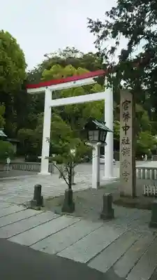 鎌倉宮の鳥居