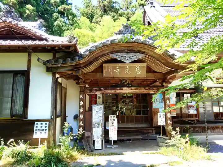 慈光寺(埼玉県)