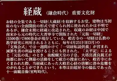 般若寺 ❁﻿コスモス寺❁(奈良県)