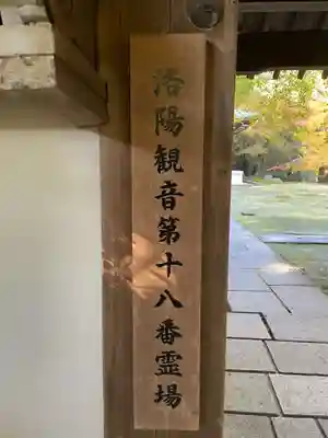 善能寺(京都府)