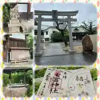 七宮神社(兵庫県)