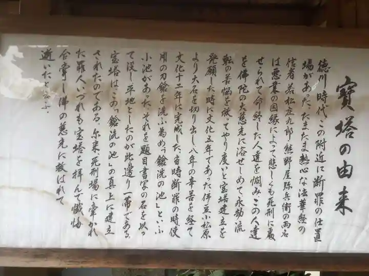 瑞正寺(愛知県)