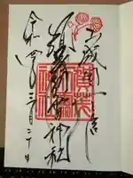 賀茂別雷神社(上賀茂神社)(京都府)