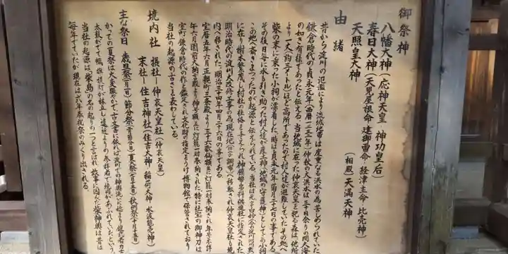 柴島神社(大阪府)