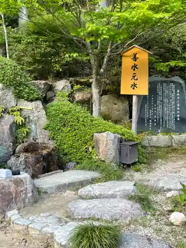 善水寺の建物その他