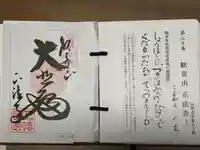 正法寺(長野県)