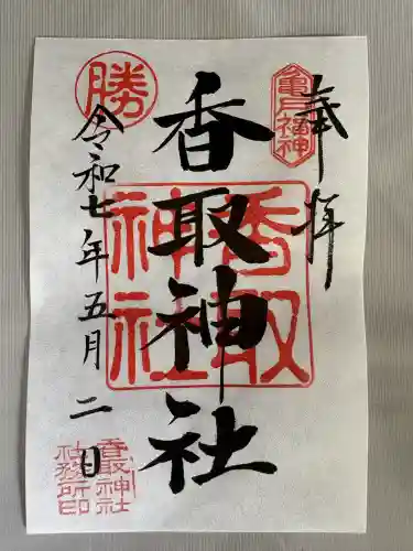 亀戸 香取神社(東京都)