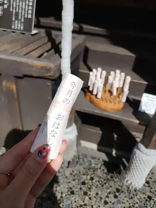 天照御祖神社(岩手県)