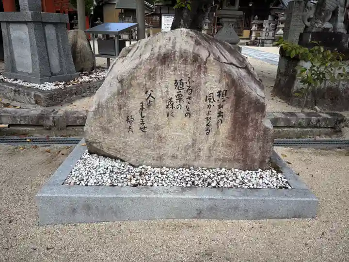殖栗神社(三重県)