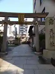 露天神社（お初天神）の鳥居